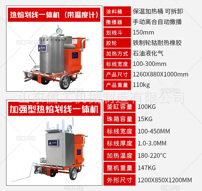 热熔划线机详情_01 (8).jpg