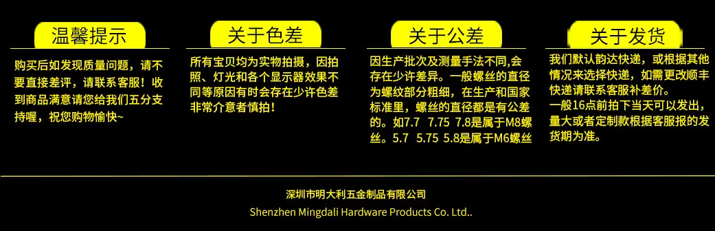 阿里巴巴详情页底部说明