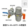 Novo Modelo Pa-68 Válvula de Drenagem Automática Tanque de Compressor de Ar Filtro Secador a Frio Válvula de Drenagem Pneumática Tipo Intermitente