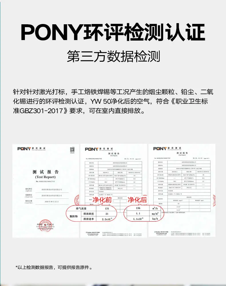 YW50净化器详情页_02.jpg