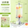 Dispensador de Jugos para Buffet, Máquina Comercial de Bebidas para Hotel, Calentador de Leche, Cubo Aislante para Leche de Soya, Tetera de Vidrio para Infusiones