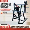 Equipo Nuevo para Entrenamiento de Fuerza, Entrenador Multifuncional de Elevación de Hombro Sentado para Gimnasio, Entrenador de Fuerza de Piernas Comercial