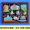 Adhesivo creativo de figura de palo para refrigerador serie de pizarrón ciudad turística wenguang pegamento de madera marea nacional regalo recuerdo
