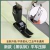 Prensatelas de acero de titanio negro para carro plano, accesorios para máquina de coser industrial, máquina de coser de puntada recta computarizada, fondo plano universal con cola, prensatelas común