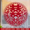 Xi Zi Pasta Eletrostática Adesivo de Janela de Vidro Decoração de Quarto de Casamento Terno Decoração de Janela Grande Tipo 30#