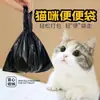 Sacos para dejetos de animais de estimação, sacos para fezes de gato, sacos descartáveis tipo colete mini de mesa para animais de estimação pequenos