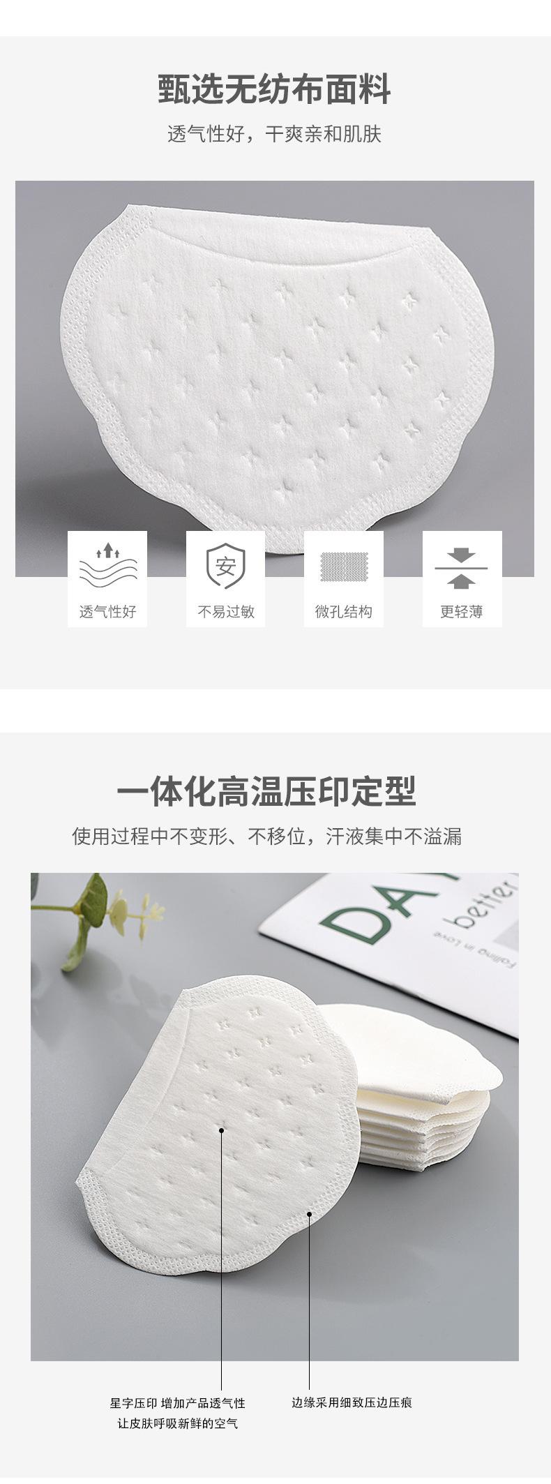 吸汗贴_05