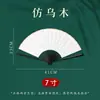 Leque dobrável publicitário em branco personalizado, leque estilo chinês para caligrafia e pintura, leque de papel dobrável de verão estilo antigo, superfície de leque DIY