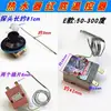 Accesorios para Hervidor Calentador de Agua Eléctrico Termostato de Calentador de Agua Eléctrico Interruptor Controlador de Temperatura Ajustable de 75-300 Grados Accesorios