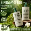 Flowerway Algas Queratina Crema Reparadora Capilar Mejora el Frizz, Repara la Sequedad, Suaviza Mascarilla Acondicionadora