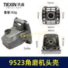 Lixadeira Angular Zhejiang 100 Carcaça da Cabeça de Alumínio 9523 Carcaça da Cabeça da Lixadeira Angular Cabeça de Ferro Instalação Autotravante Completa Tipo 100 07929
