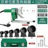 Fabricante Guan Weixing PPR Hogar Deslizante Fabricante Máquina de Fusión en Caliente PE3300 Vatios 450 Temperatura Ajustable Máquina de Fusión en Caliente Alta Potencia