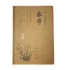 Cuaderno de Piel de Vaca 18K Tamaño Grande para Grados 1-9, con Diseños de Flores de Ciruelo, Orquídeas, Bambú y Crisantemos, Adecuado para Chino, Matemáticas, Inglés, Escritura de Caracteres y Pinyin