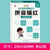 Libro para Redibujar Puntos de Transición de Educación Infantil a Primaria - Caracteres Chinos Redibujo Orden de Trazos Números Pinyin Redibujo Entrenamiento de Control Preescolar