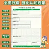 Papel de Dictado de Posicionamiento Pinyin para Escuelas Primarias, Adecuado para la Transición de Preescolar a Primer Grado, Libro de Práctica Infantil para Consonantes y Vocales