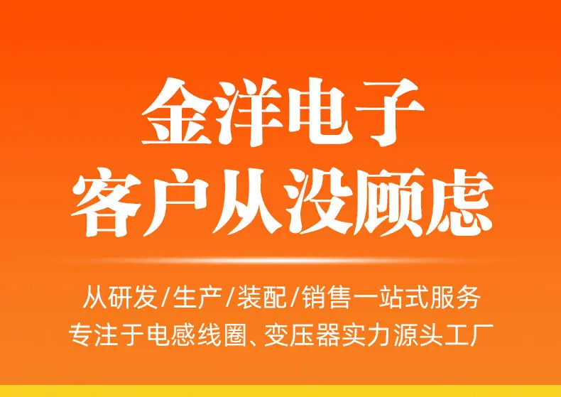 金洋无线充线圈详情页_01.jpg