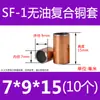 SF-1 Bucha de Cobre Sem Óleo Bucha de Cobre Bucha de Rolamento Resistente ao Desgaste Bucha Autolubrificante Bucha Composta Bucha de Deslizamento de Aço 4-80mm
