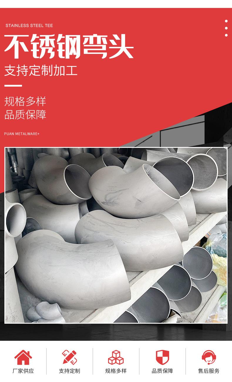 304 316不锈钢弯头