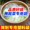 Saco Plástico Espessado para Chucrute Saco Plano de Grau Alimentício Saco Filme Especial Grande para Picles e Kimchi