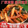 Salsa con Ocho Tesoros encurtidos, Salsa de Sabor Salado, Verduras de Ocho Tesoros, Verduras Variadas, Rábano, Pepino, Vegetales encurtidos, Guarnición para acompañar el Arroz, Frijoles Frescos