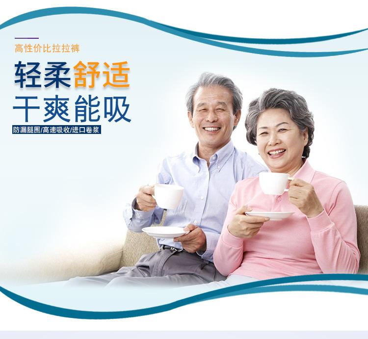 亲互护理垫M码15片