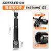 Green Forest Llave Eléctrica Dado 8mm Vástago Hexagonal Magnético Fuerte Antideslizante Autorroscante Taladro Eléctrico Punta de Destornillador Tornillo