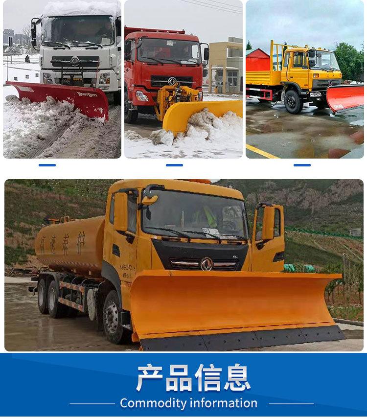 3铲雪车 (3)