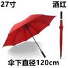 Atacado de Guarda-chuva 16 Varetas Arco-Íris, Ampliado e Reforçado, Capa à Prova d'Água, Cabo Longo, Haste Reta, Guarda-chuva Automático, Logo Personalizado