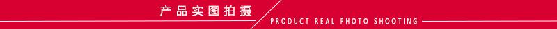 产品实图拍摄.jpg