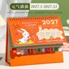 Calendário Criativo de Desenho Animado 2027, Planejador de Mesa de Escritório, Bloco de Notas, Calendário de Mesa, Presente Corporativo, Calendário do Ano do Carneiro, Personalizável
