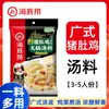 Base para Hot Pot de Tomate Fuertemente Sazonada, No Picante, Adecuada para Hot Pot de Zhengzhou, Uso Universal. Base de Olla Caliente de Tomate Fuertemente Sazonada