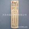 Jingzhu: Control remoto para decodificador digital Jiulian RS-23AI HSC-1100C1/H1 de Shaanxi Radio and Television Network