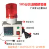 Dispositivo de alarma de temperatura por sobrecalentamiento, dispositivo de alarma de alta temperatura con límites superior e inferior, alarma para salas de servidores, almacenamiento en frío, temperatura del aceite de cocina y humedad