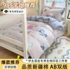 Conjunto de Três Peças de Algodão Puro para Jardim de Infância Classe A Cobertor de Sesta para Bebê Capa de Edredom 100% Algodão Roupa de Cama para Dormitório Universitário