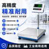 Balanza electrónica industrial de plataforma de alta precisión, capacidad de 100 kg, báscula de pie, conexión de puerto serie RS232 a computadora, ERP