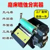 Máquina de Retificar Filtro Tanque de Água Separador Magnético Separador de Ímã Separador de Cavacos de Ferro de Fluido de Corte Equipamento de Separação Magnética Forte
