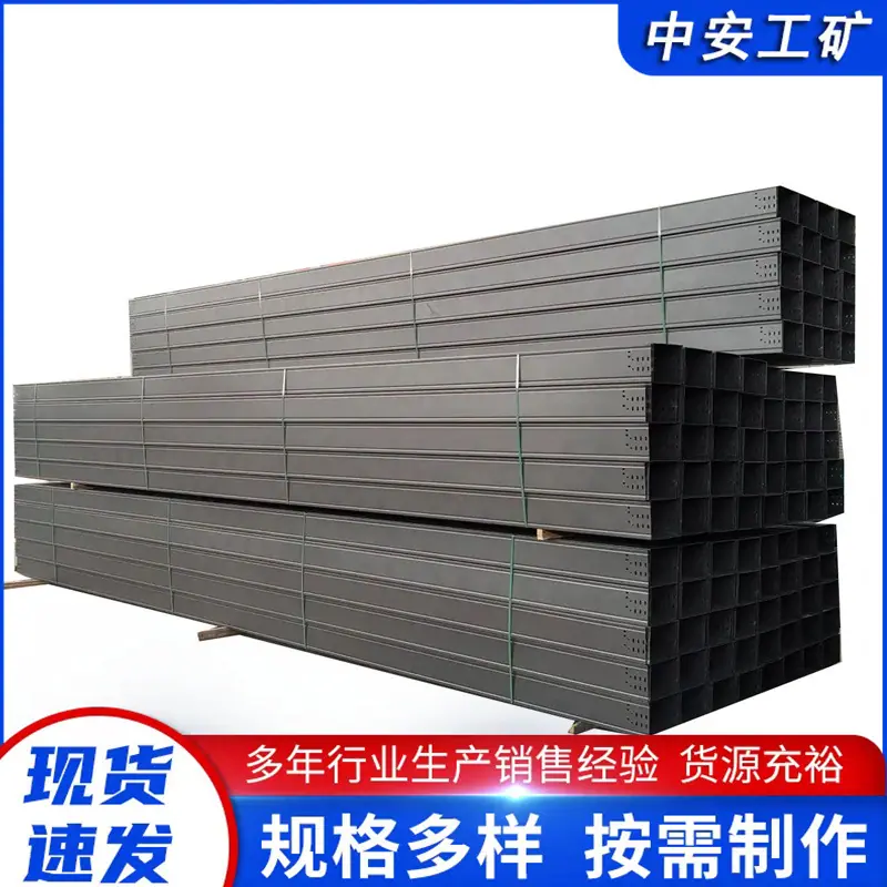 矿用电缆桥架 (1)_副本.jpg