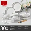 Conjunto de Tigela e Prato Furuixiang Estilo Japonês com Cor Sob Esmalte para Uso Doméstico, Conjunto de Louça de Cerâmica com Cor Sob Esmalte, Presente de Inauguração