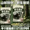 Leche de Perro Salvaje, calcomanías estilo Guangxi, calcomanías de broma, calcomanías de broma abstractas - nada dura para siempre