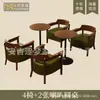 Sillón individual para salas de estar pequeñas, juego de mesa y sillas de ocio para balcón, silla para dormitorio de hotel y casa de huéspedes, estilo vintage