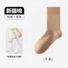 Meias Masculinas de Fio de Algodão na Altura da Panturrilha, Antibacterianas, Resistentes ao Odor, Absorventes de Suor, Respiráveis, Sem Costura, Anti-pilling, Para Negócios, Primavera/Outono