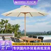 Fábrica de Guangdong Guarda-sóis Personalizados para Exterior, Guarda-sóis de Madeira Maciça para Pátio, Guarda-sóis para Jardim de Villa, Atacado para Exportação