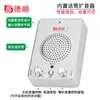 Megáfono Amplificado Restaurante Cocina Fábrica Salón Micrófono Altavoz Bocina Amplificador Altavoz Transmisión de Mensajes