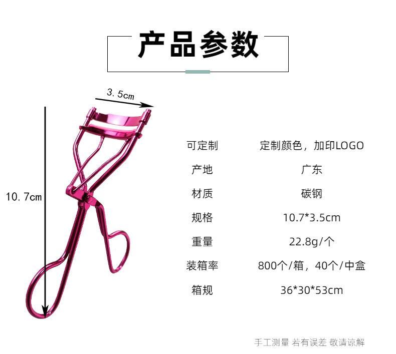 参数
