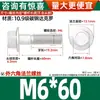 Parafusos Sextavados com Flange Classe 10.9 Pretos Gb5787 Parafusos com Flange e Dentes M6M10-M16