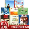 Primeiro e Segundo Ano Volume 1 Volume 2 Leitura Extracurricular 365 Noites Histórias para Dormir Eu Te Amo China Nezha Faz uma Cena Contos de Fadas