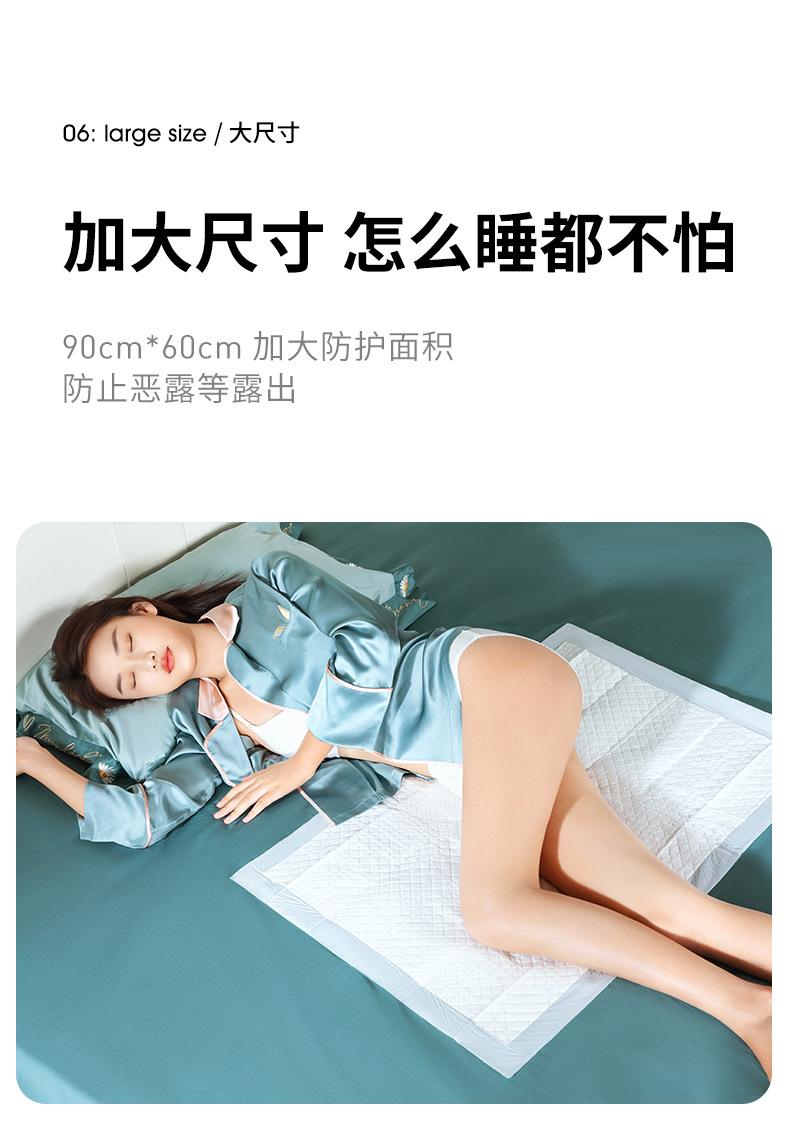 护理垫L码5片-舒爽型_12.jpg