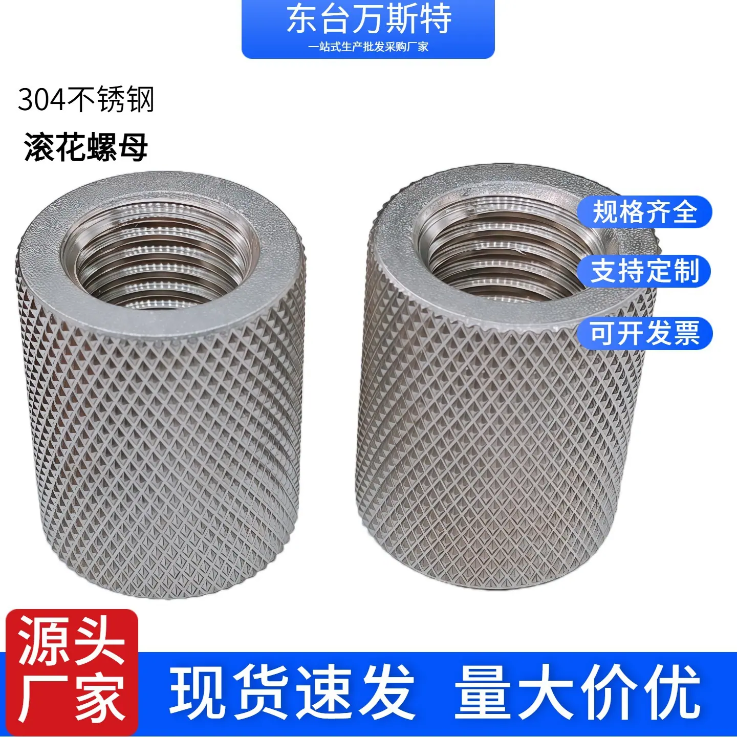 蓝色简约五金工厂好货批发主图图标3