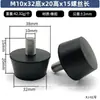 Tornillos de Goma para Pies Amortiguador Chasis Mecánico Almohadillas Ajustables Antideslizantes Absorbentes de Impacto Tornillos de Goma para Pies de Máquina Le De Zhu