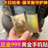 Pegatinas para Teléfono Chapadas en Oro con Mensajes Auspiciosos para un Futuro Brillante, Buena Suerte y Seguridad, Regalos Personalizados para Atracciones Turísticas